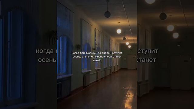 Скоро наступит осень смотреть онлайн