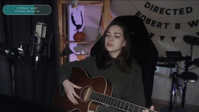 ВИА Гра - Притяженья больше нет (Naushko acoustic cover)