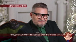 "Ничто не предвещало" - Александр Васильев рассказ.... Пусть говорят. Фрагмент выпуска от 07.04.2020