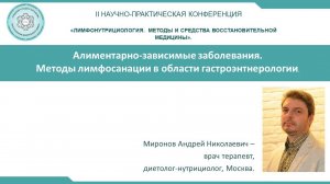 Миронов Андрей Николаевич