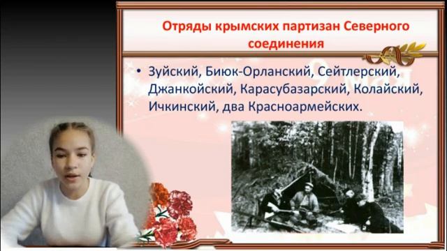 По местам боевой славы крымских партизан Донская школа смотреть онлайн