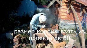 Клинчатая перемычка над дверью