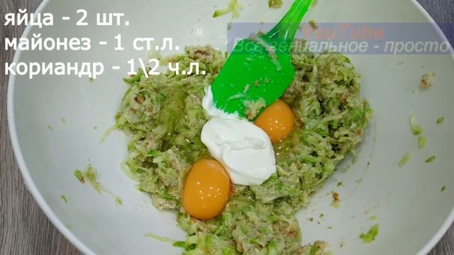 КОТЛЕТЫ ИЗ КАБАЧКОВ как МЯСНЫЕ, без МЯСА.НИКТО И НЕ ДОГАДАЕТСЯ из чего они.Даже остыть не успевают