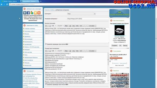 Как правильно опубликовать новость на сайте смотреть онлайн