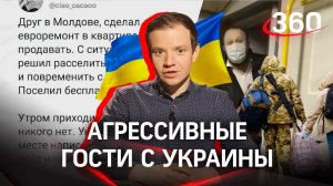 Беженцы с Украины «кошмарят» ЕС