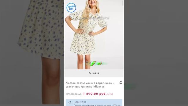 Желтое платье мини с воротником и цветочным принтом Influence | ASOS