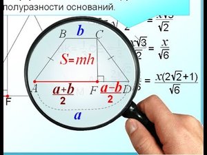 ОГЭ задание 25. Площадь трапеции