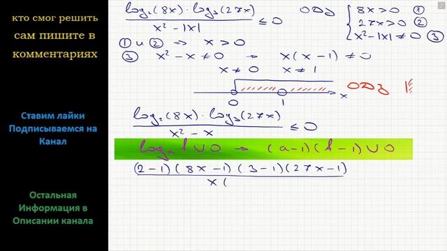 Математика Решите неравенство (log2 (8x) log3 (27x))/(x^2-|x|) ≤0 смотреть онлайн