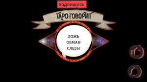 "ОДНОСЛОВКА" ОТ ДОСКИ ИФА, ТАРО, ЭКСТРАСЕНСОРНОГО ШАРА, ИГРАЛЬНЫЕ КОСТИ: БЕСПЛАТНОЕ ПРЕДСКАЗАНИЯ НА