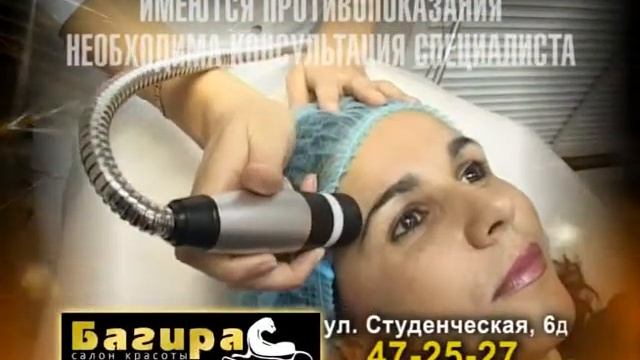 Салон Багира смотреть онлайн