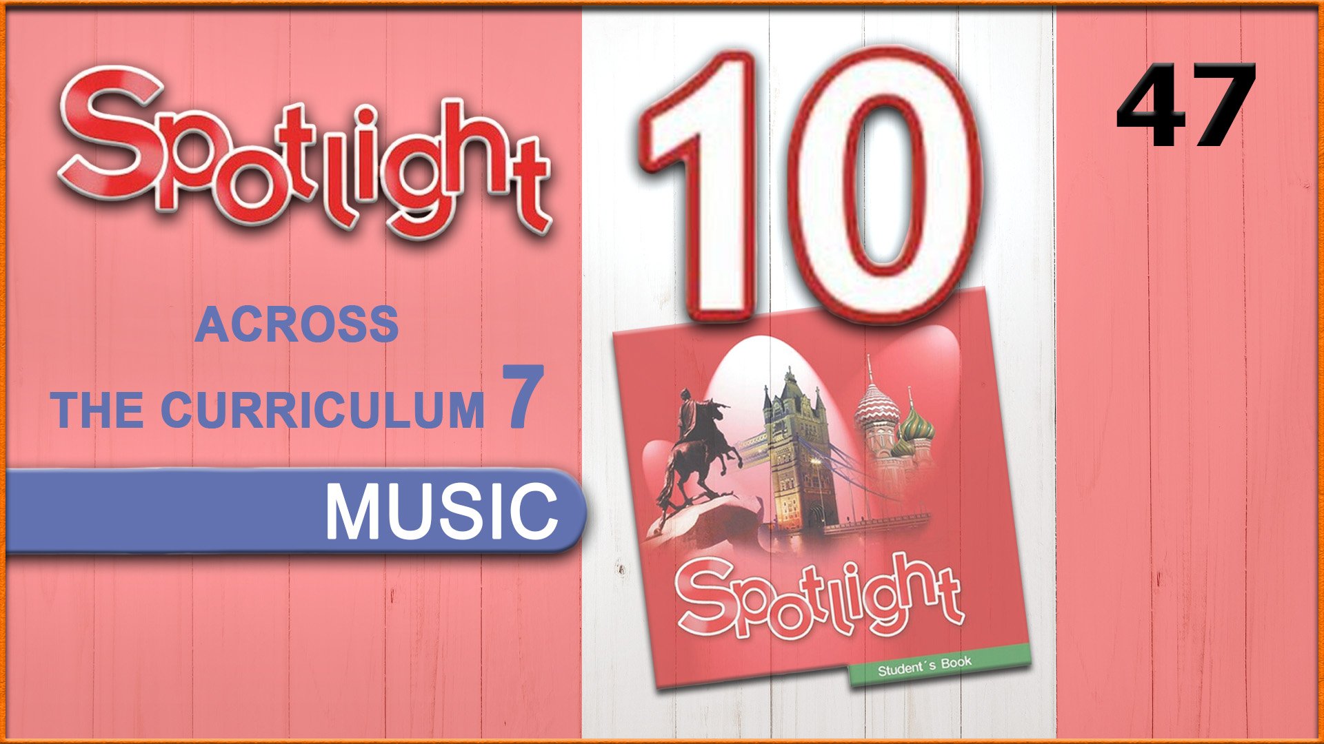 Spotlight 10. Across the Curriculum 7. Audio #47