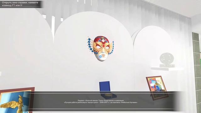 Интерактивная презентация музея ВСГИК Unity
