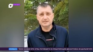 Отец погибшего десантника назвал провокацию депутатов от КПРФ предательством