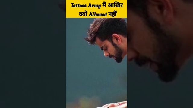 Army में Tattoos क्यों Allowed नहीं। #shorts #backtobasics #facts #know #facttechz #ytshorts #army