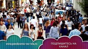 СОННИК - Много ЛЮДЕЙ