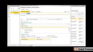 "1С Документооборот":  Категории данных