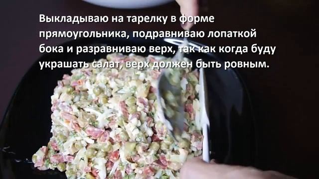 Салат с ветчиной и грибами, украшенный сыром. Как правильно приготовить салат видео рецепт смотреть онлайн