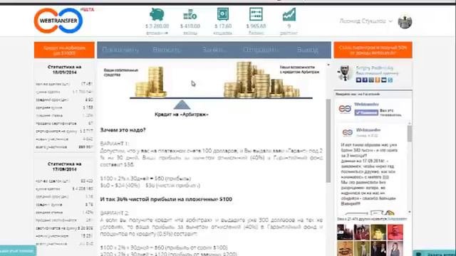 КАК БЫСТРО НАЙТИ РЕФЕРАЛОВ В WEBTRANSFER И 