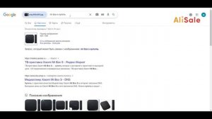 Поиск Товаров Алиэкспресс по Фото через мобильное приложение с телефона. А как найти товар на компе