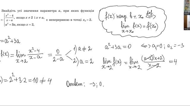 Непрерывность элементарных функций