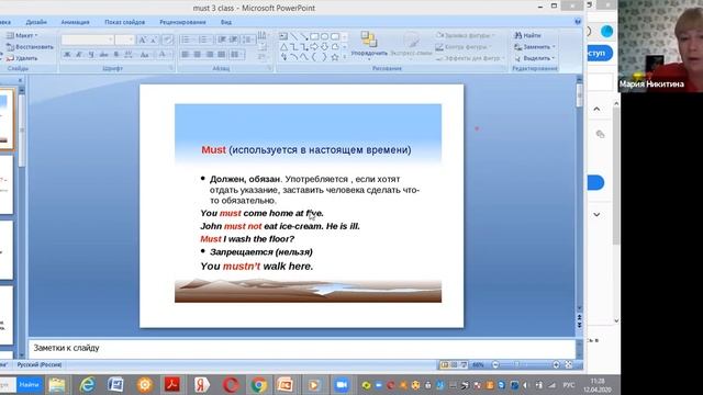 GMT20200412 065717 1686x768 смотреть онлайн