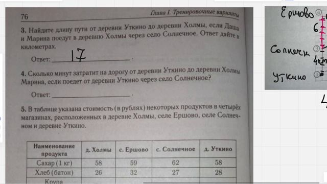 Решение вариантов лысенко 2025. Решение вариантов лысенко 2025