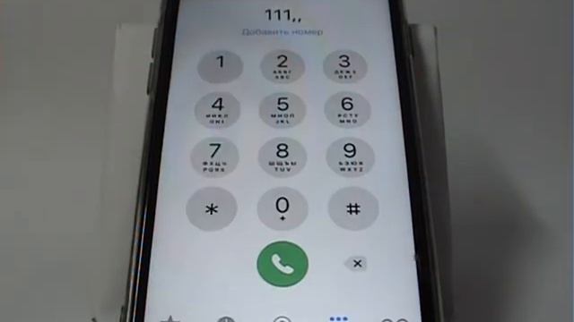 Пауза и ожидание при наборе номера в iPhone