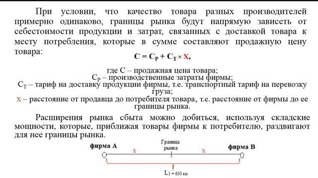 Пример решения задачи по теме Анализ и оценка эффективности складской логистики смотреть онлайн