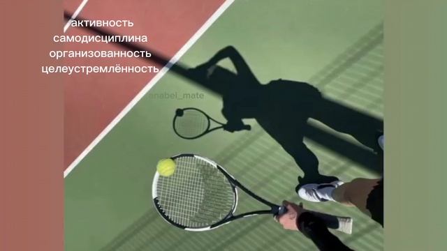 активность/целеустремлённость/sub#саблиминал