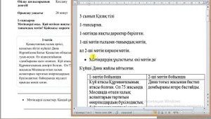 3 сынып қазақ тілі БЖБ2 3-тоқсан/Қазақ тілі 3 сынып БЖБ2 3-тоқсан