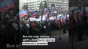 Жители Донбасса, Запорожья и Херсона хотят в Россию.mp4