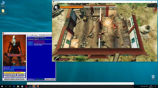 Redeemer Trainer (+5) [Ver 1.0] [Update 1 04.08.2017] [64 Bit] [64 Bit] {Baracuda} смотреть онлайн