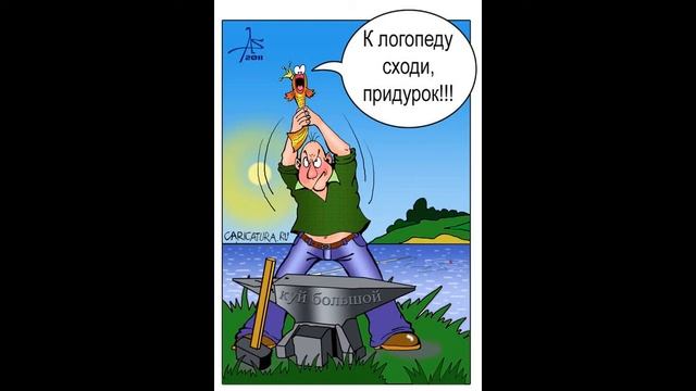 Картавый на картавом картавым погоняет!