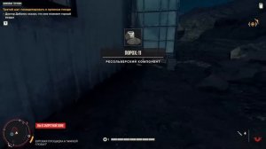 Far Cry 6. Прохождение #35. Шоковая терапия: покормить пеликанов, помедитировать, простить врагов