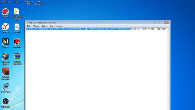 Что нужно сделать что бы не крашилo CRMP!!! смотреть онлайн
