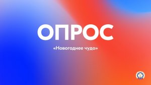 "Новогоднее чудо" для студентов Политеха