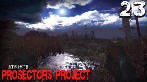 S.T.A.L.K.E.R.  Prosectors Project (23) ► Полтергейст найден!