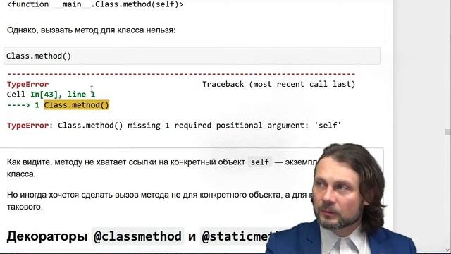 Лекция 11. Объектно-ориентированное программирование. Хирьянов Тимофей Федорович
