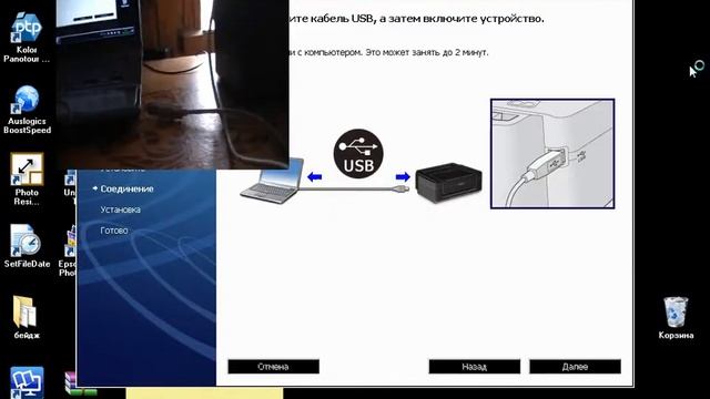 Установка программного обеспечения принтера EPSON смотреть онлайн