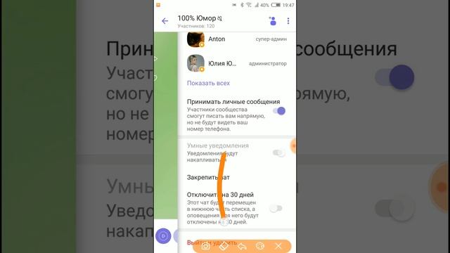 Как выйти из группы в Вайбере (Viber) с телефона