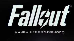 FALLOUT - ГЛУБЖЕ_ ЧЕМ ТЫ ДУМАЕШЬ _ детальный разбор и анализ Фоллаут