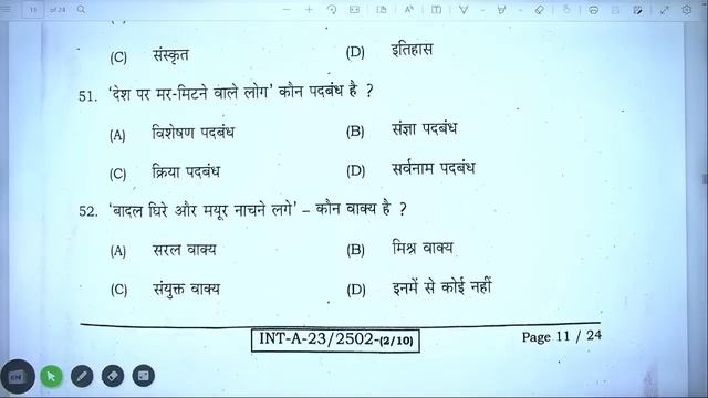 12th Hindi Answer Key 2023 | Hindi Class 12 Objective Answer Solution 2023 | Bihar Board Answer Key