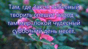 Взгляните, как сегодня ликуют небеса
