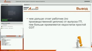 Вебинар Сдельная оплата труда в сложном машиностроении как повысить эффективность финансовой мотива