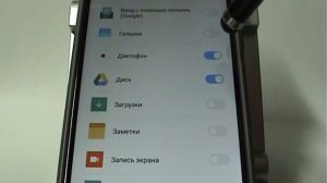 Сенсорный помощник в Xiaomi