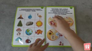 Экологическая тетрадь дошкольника