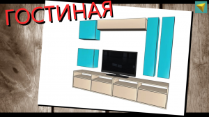 Базис мебельщик возможности программы