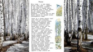 К. Бальмонт "Россия"