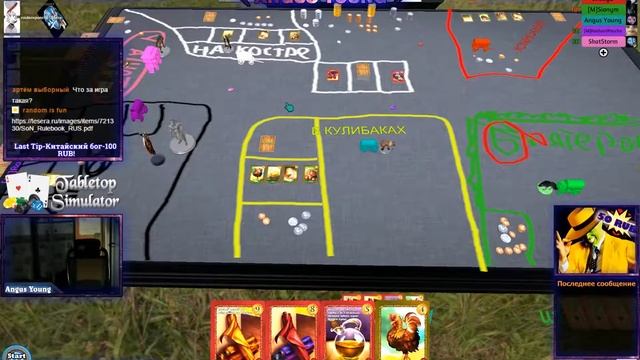 Партейка в "Шериф Ноттингема". Tabletop Simulator смотреть онлайн