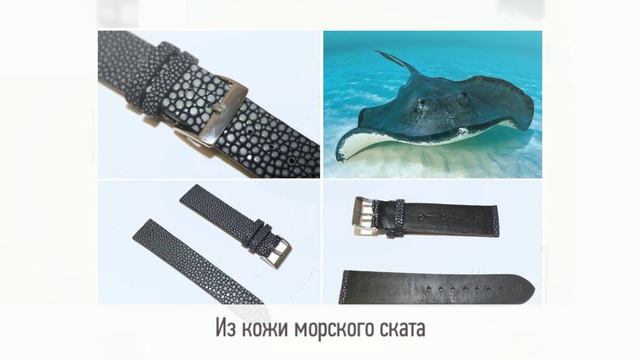 ЧАСОВЫЕ РЕМЕШКИ